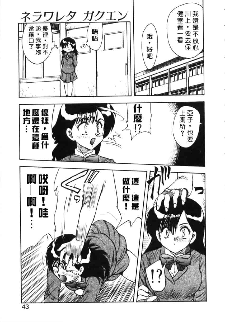 [飛龍乱] Shampoo_第2集