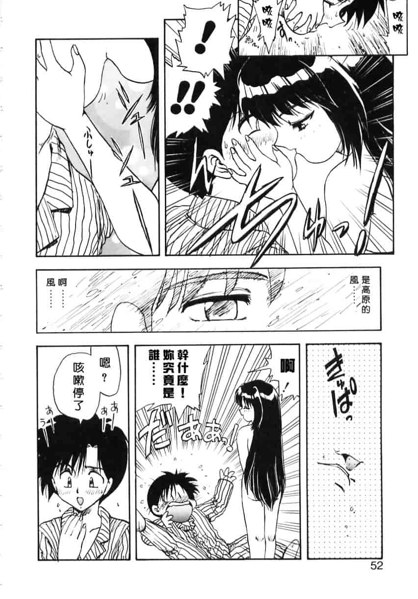 [飛龍乱] Shampoo_第2集