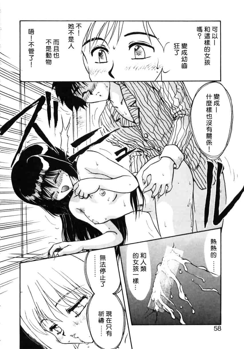 [飛龍乱] Shampoo_第2集
