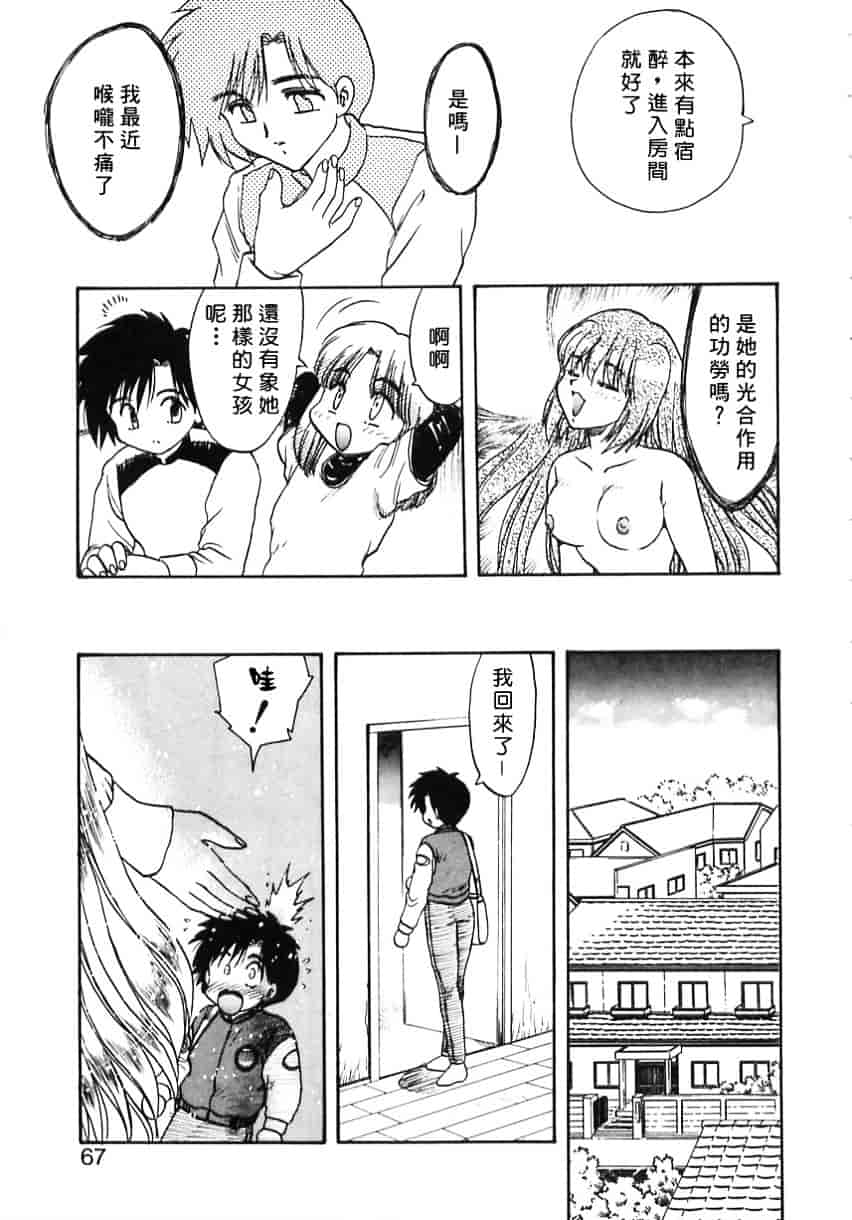 [飛龍乱] Shampoo_第2集