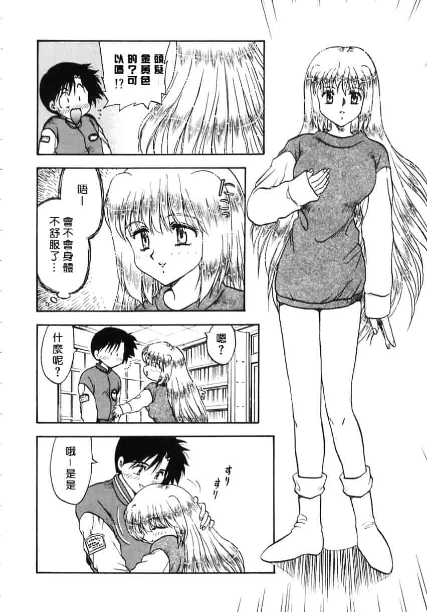 [飛龍乱] Shampoo_第2集