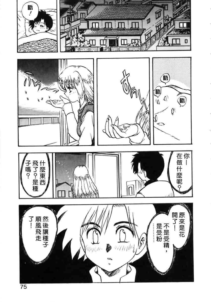 [飛龍乱] Shampoo_第2集