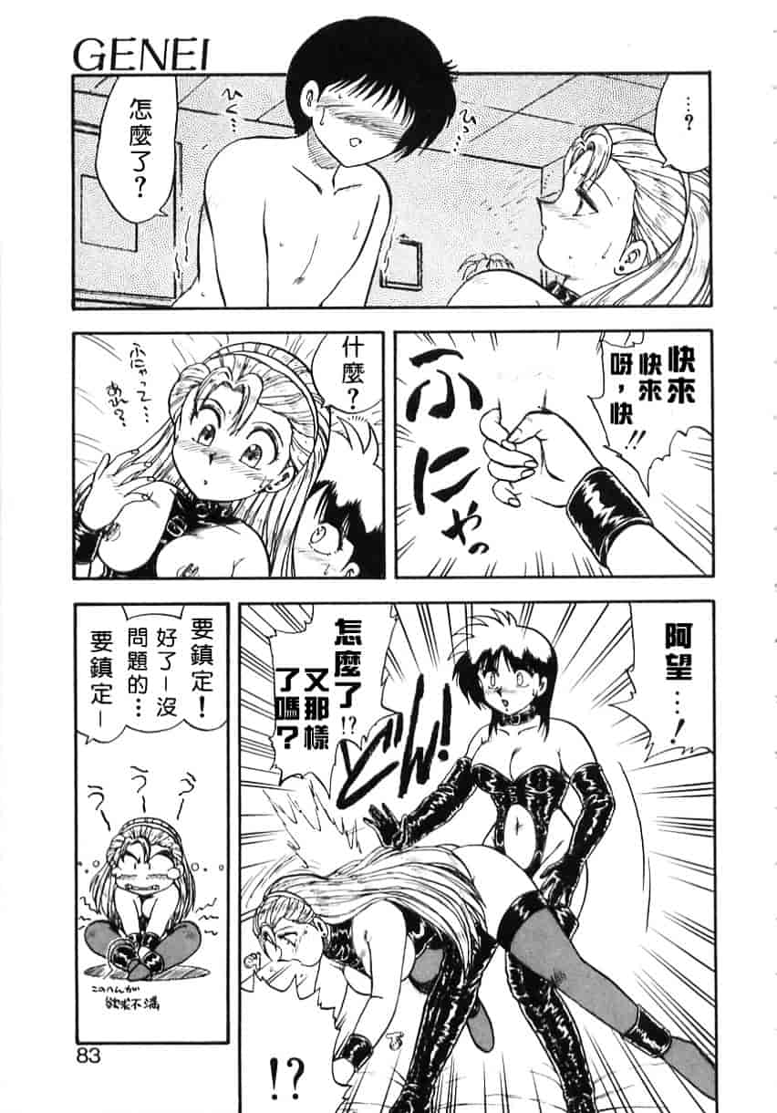 [飛龍乱] Shampoo_第3集