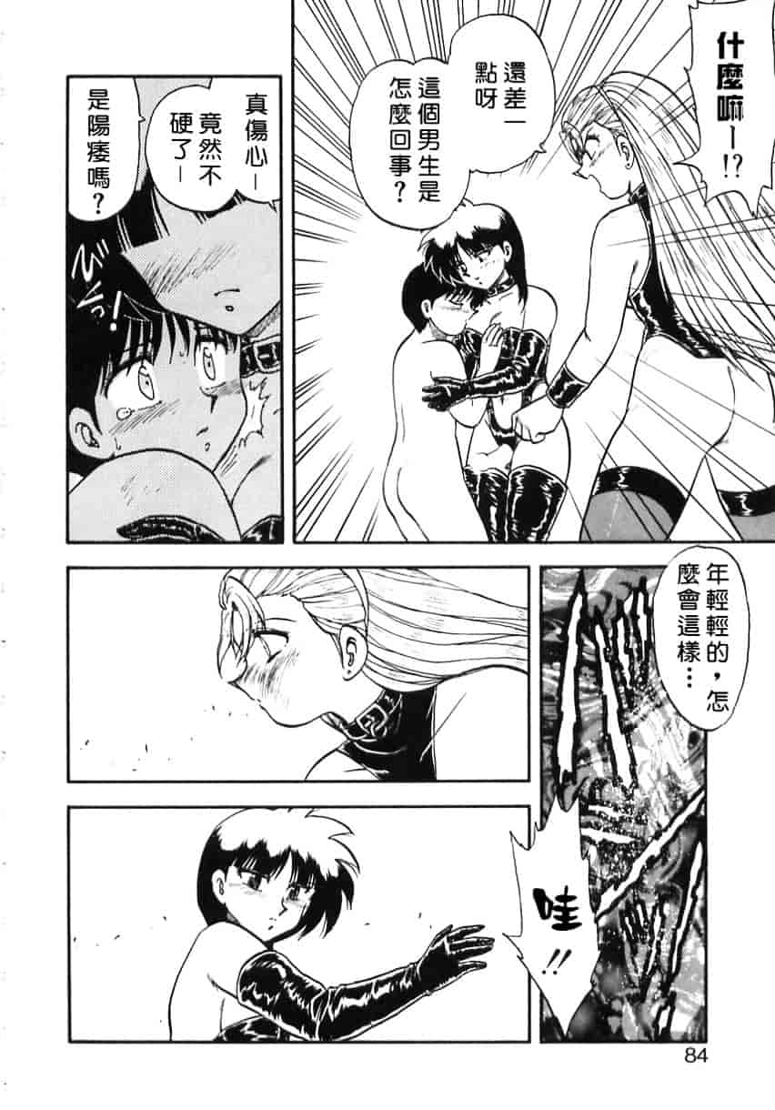 [飛龍乱] Shampoo_第3集