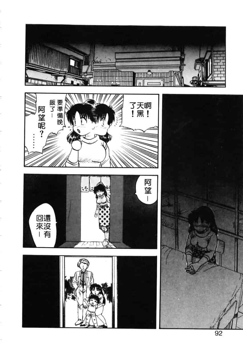 [飛龍乱] Shampoo_第3集