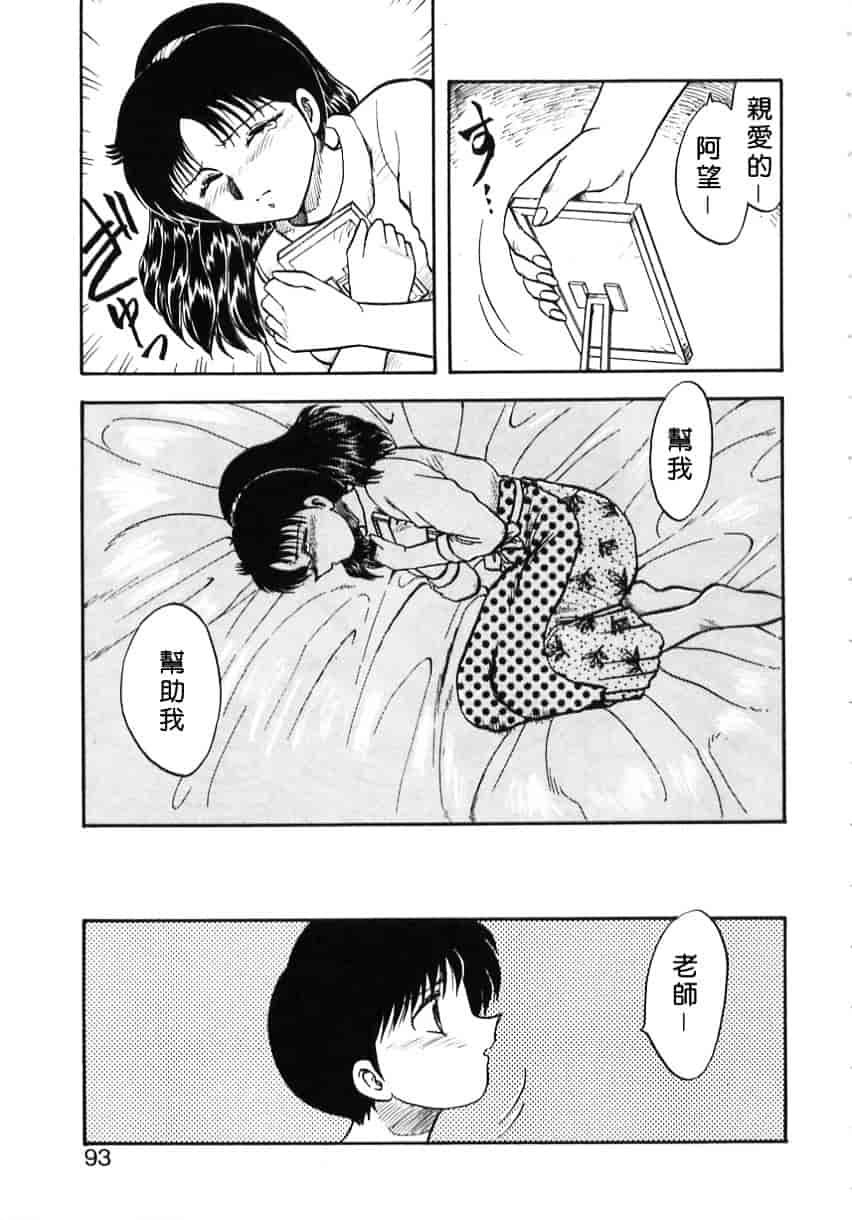 [飛龍乱] Shampoo_第3集