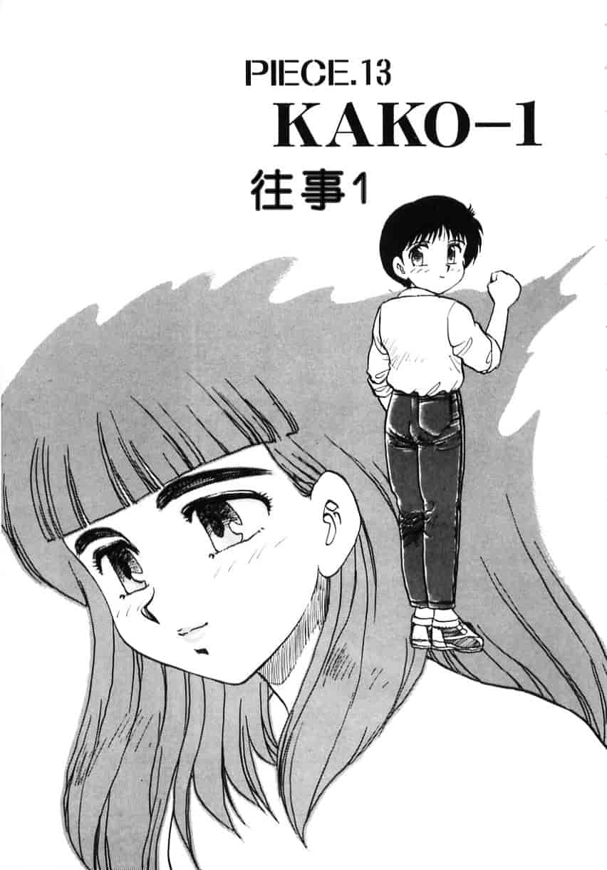[飛龍乱] Shampoo_第3集