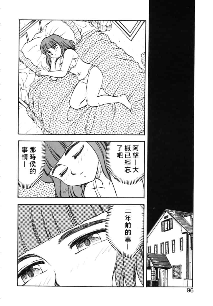 [飛龍乱] Shampoo_第3集