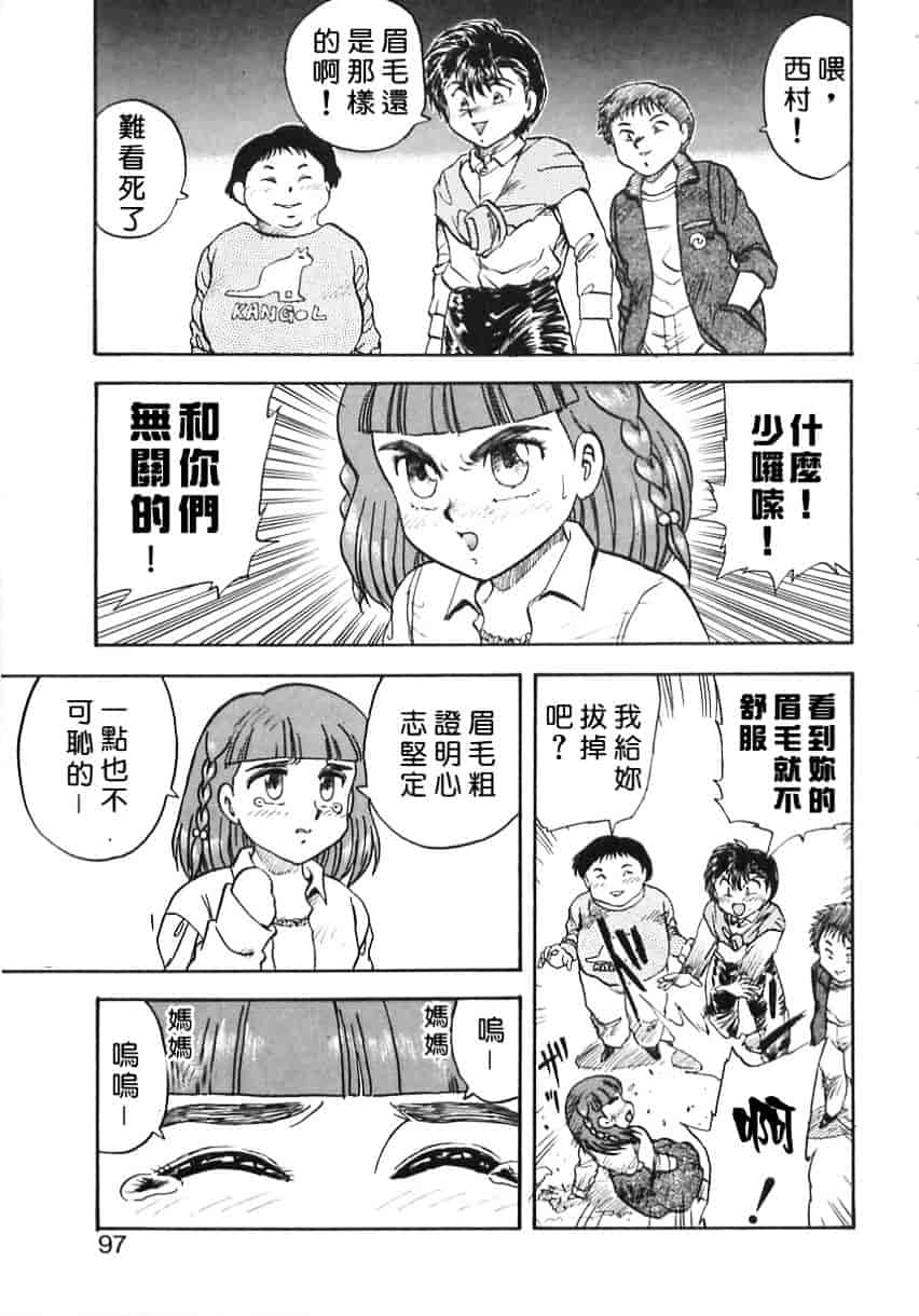 [飛龍乱] Shampoo_第3集