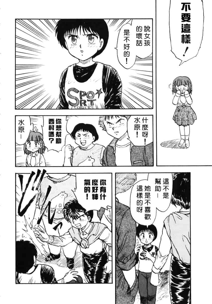 [飛龍乱] Shampoo_第3集