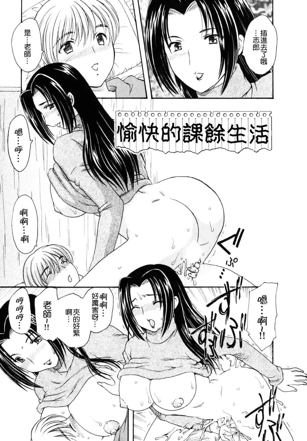 [飛龍乱] 天国にいちばん遠い家_第3集