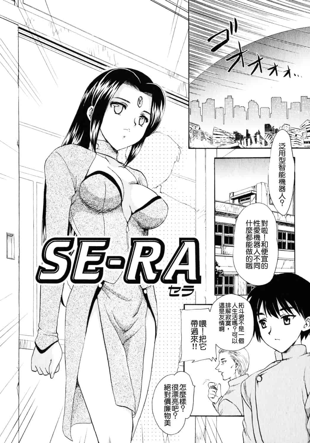 [飛龍乱] 天国にいちばん遠い家_第3集