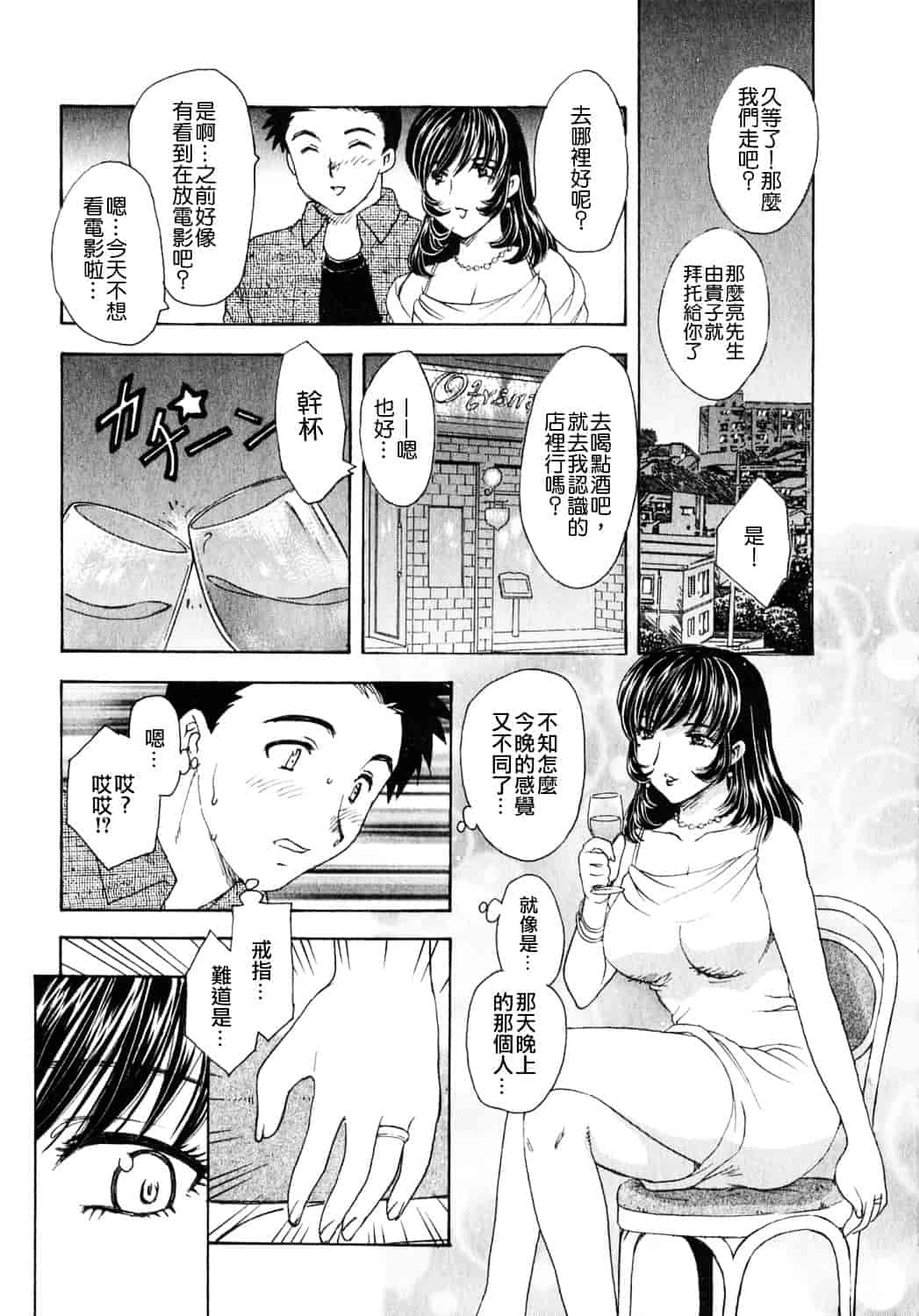 [飛龍乱] 天国にいちばん遠い家_第1集