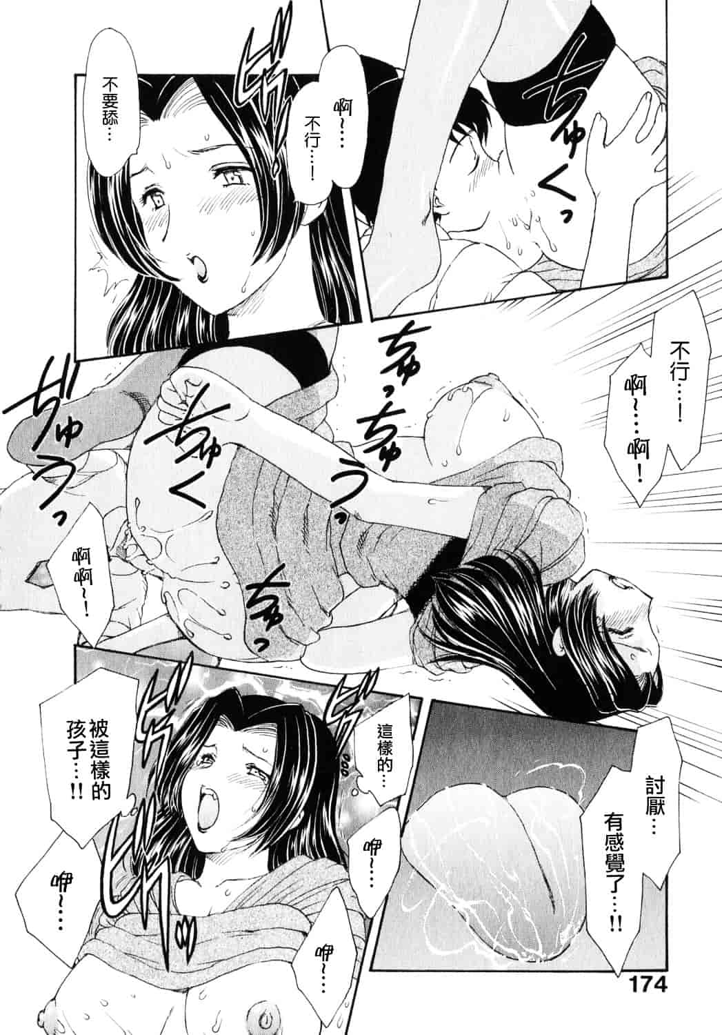 [飛龍乱] 天国にいちばん遠い家_第5集