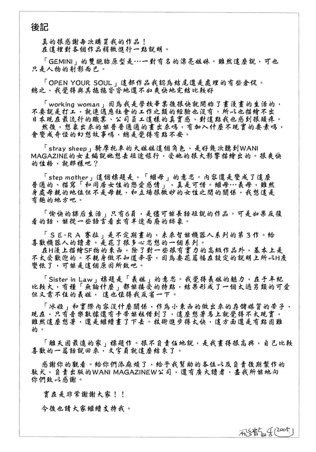 [飛龍乱] 天国にいちばん遠い家_第5集
