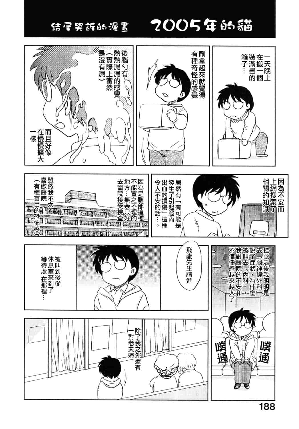 [飛龍乱] 天国にいちばん遠い家_第5集