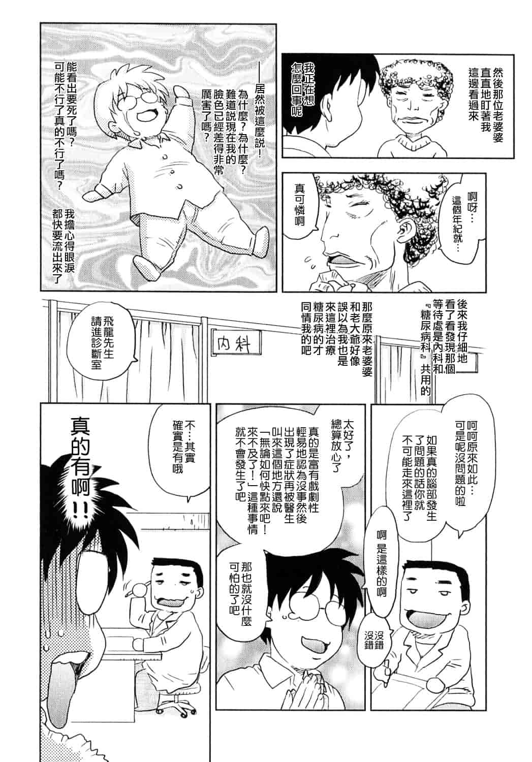 [飛龍乱] 天国にいちばん遠い家_第5集