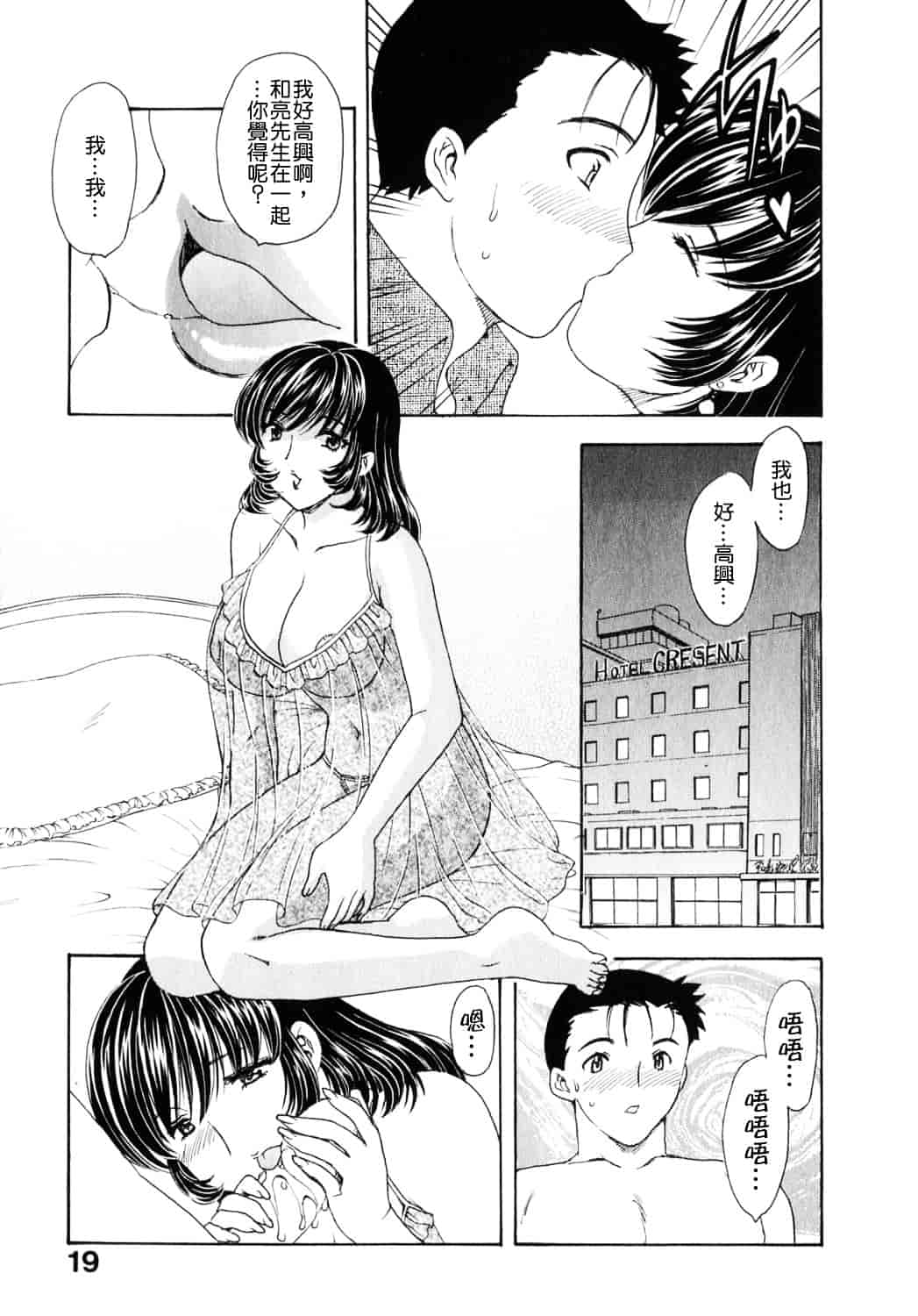 [飛龍乱] 天国にいちばん遠い家_第1集