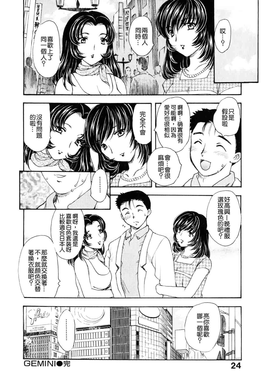 [飛龍乱] 天国にいちばん遠い家_第1集