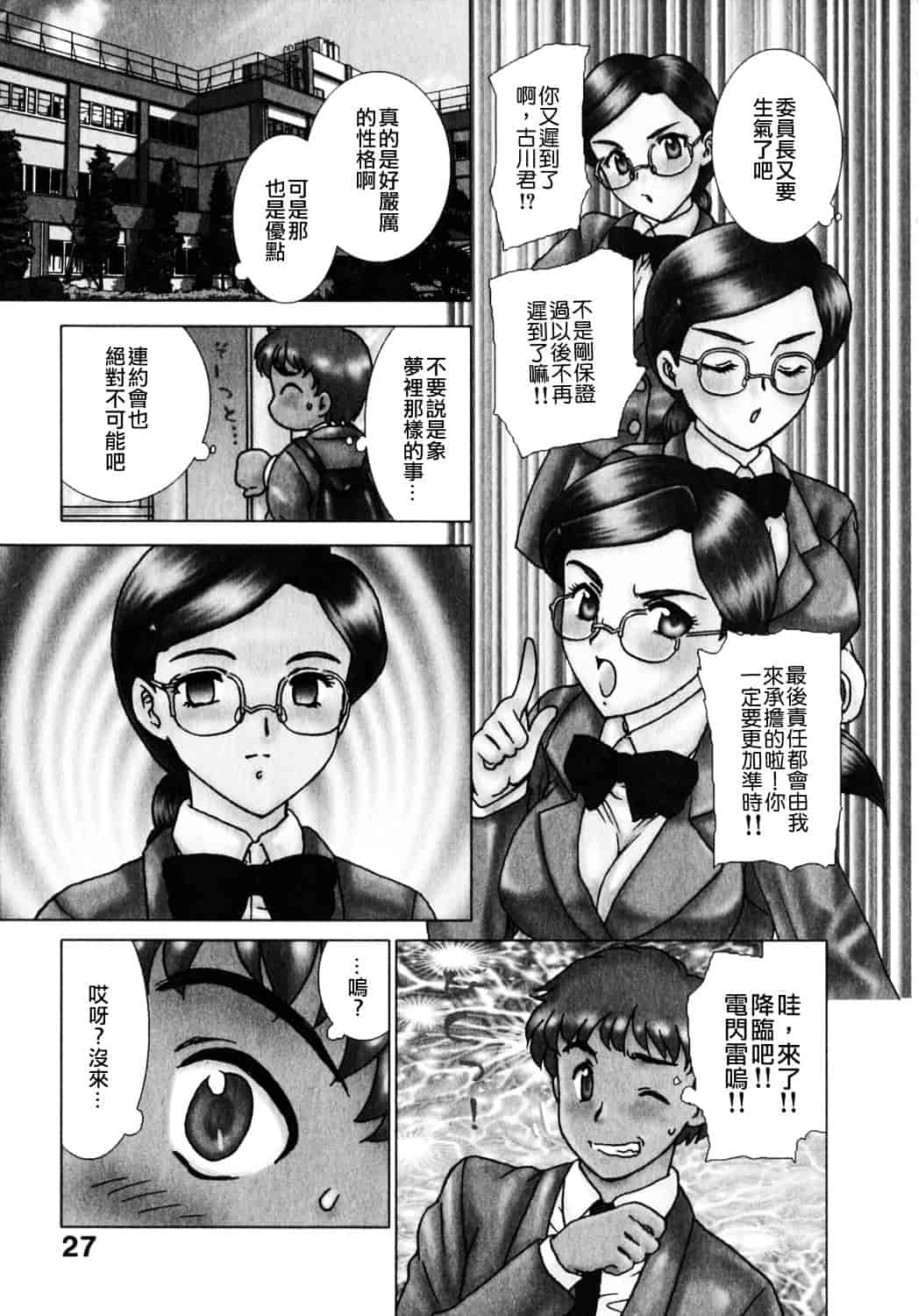 [飛龍乱] 天国にいちばん遠い家_第1集