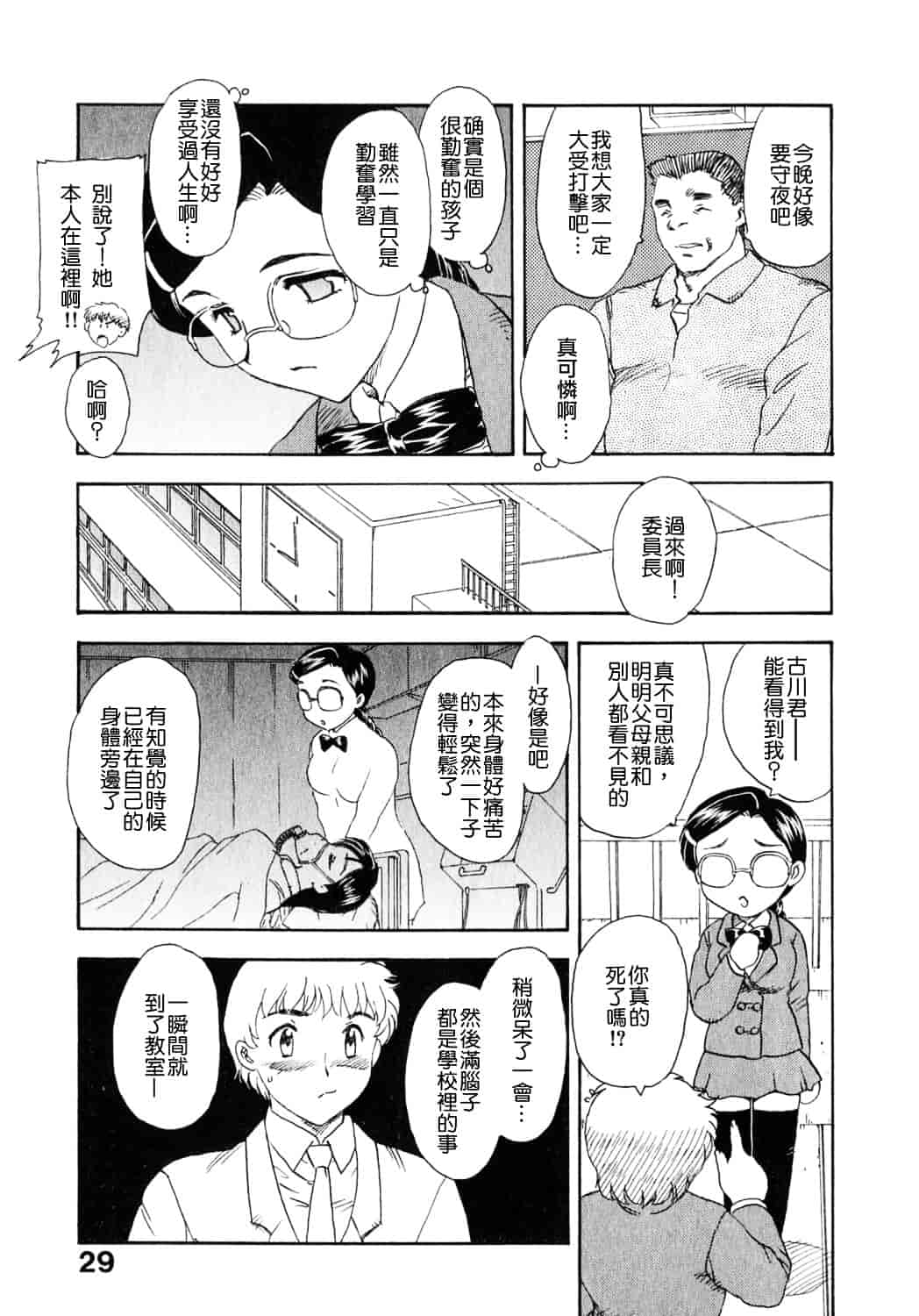 [飛龍乱] 天国にいちばん遠い家_第1集