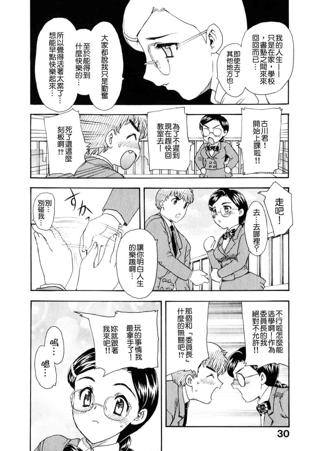 [飛龍乱] 天国にいちばん遠い家_第1集