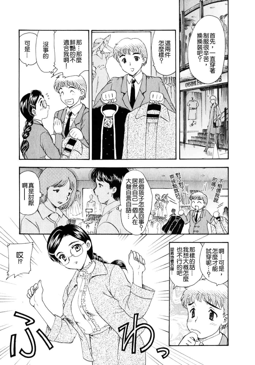 [飛龍乱] 天国にいちばん遠い家_第1集