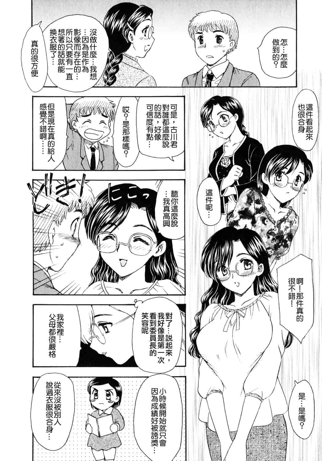 [飛龍乱] 天国にいちばん遠い家_第1集