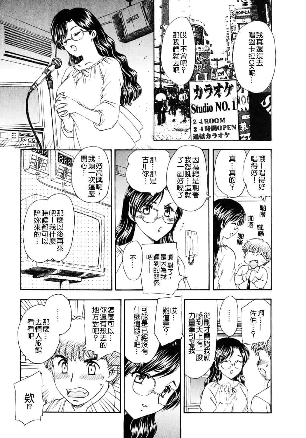[飛龍乱] 天国にいちばん遠い家_第1集
