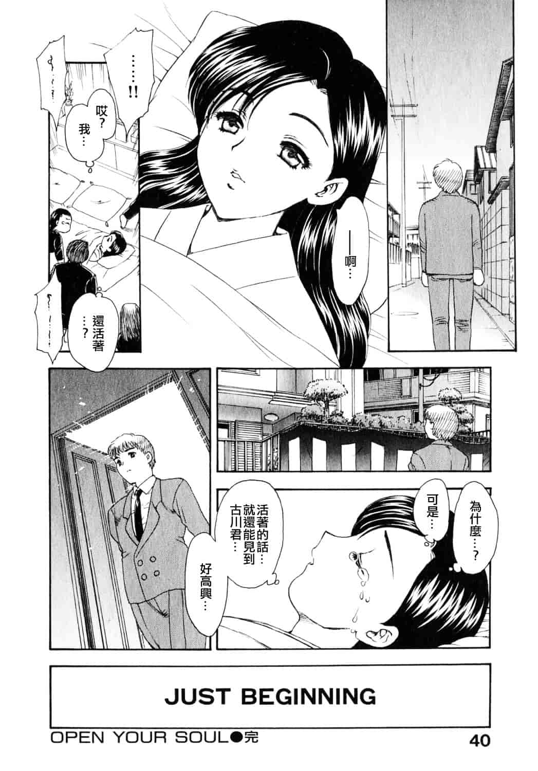 [飛龍乱] 天国にいちばん遠い家_第1集