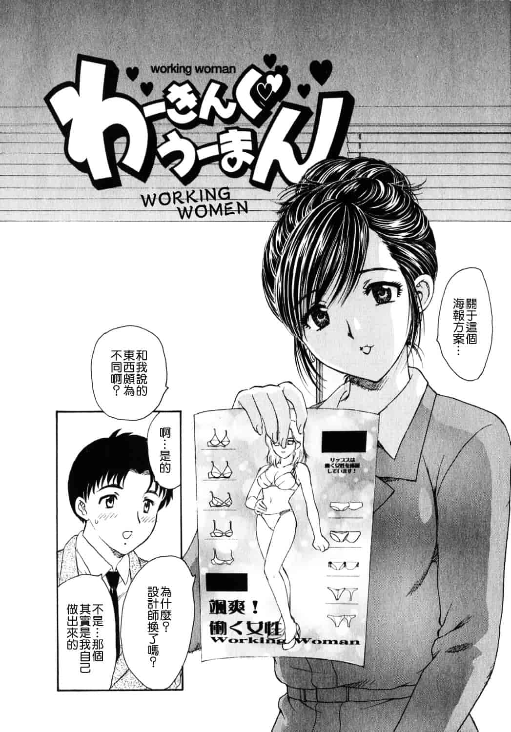 [飛龍乱] 天国にいちばん遠い家_第2集