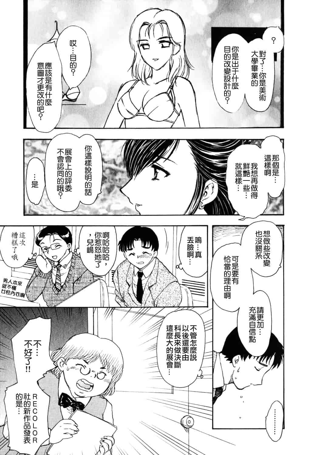 [飛龍乱] 天国にいちばん遠い家_第2集