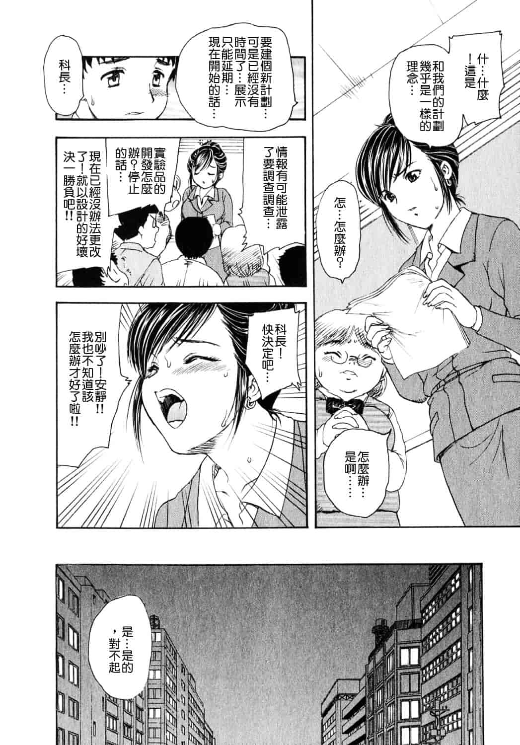 [飛龍乱] 天国にいちばん遠い家_第2集