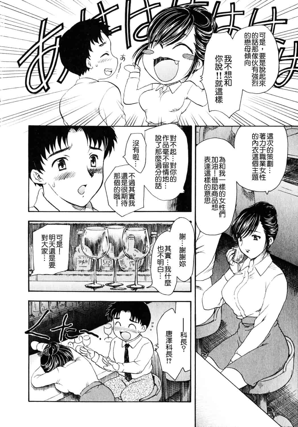 [飛龍乱] 天国にいちばん遠い家_第2集