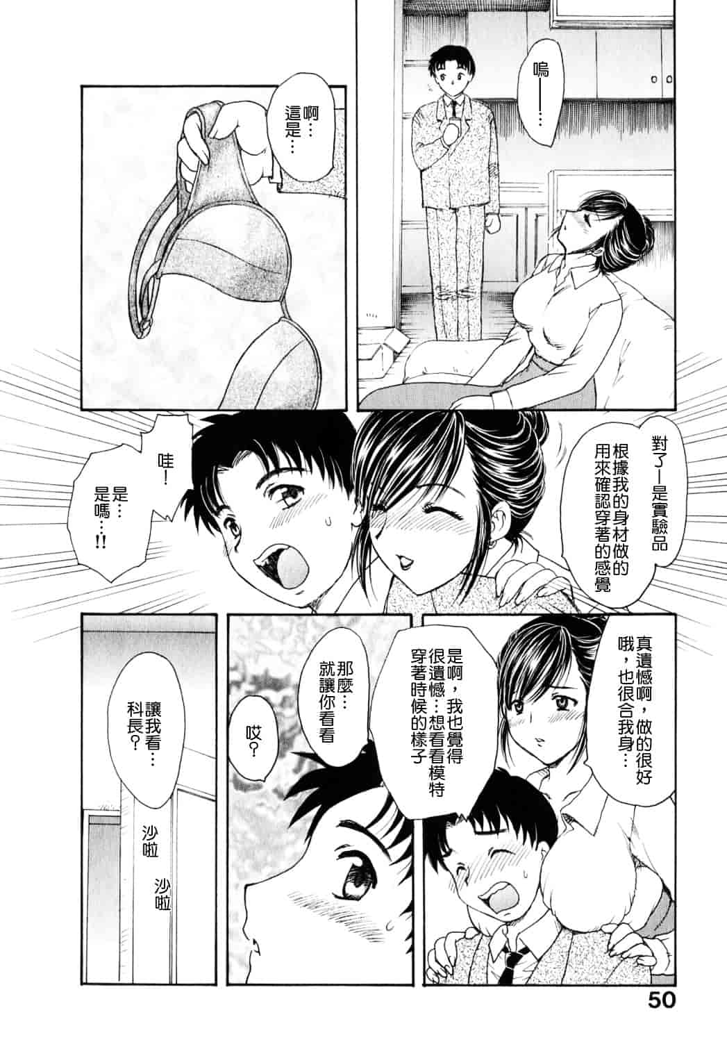 [飛龍乱] 天国にいちばん遠い家_第2集