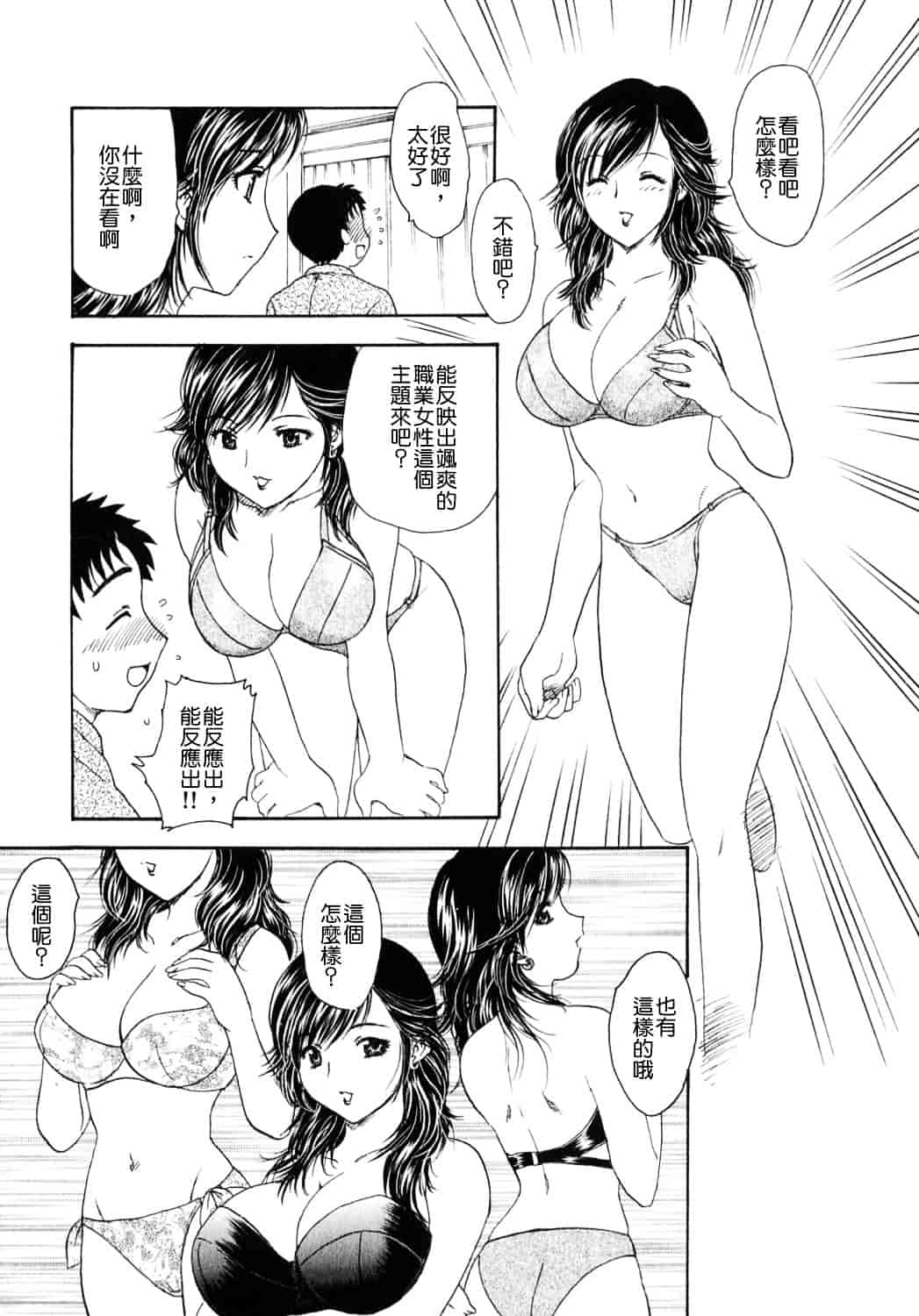 [飛龍乱] 天国にいちばん遠い家_第2集