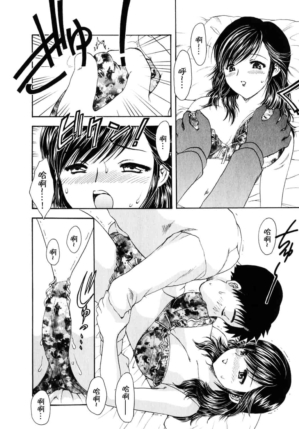 [飛龍乱] 天国にいちばん遠い家_第2集