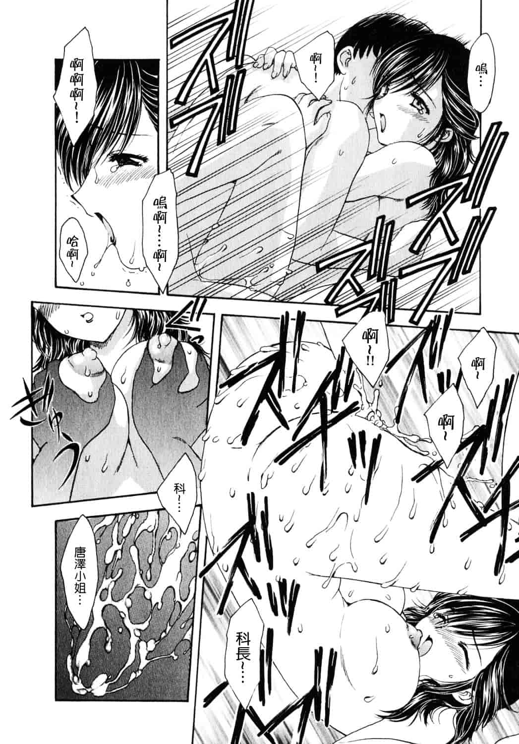 [飛龍乱] 天国にいちばん遠い家_第2集