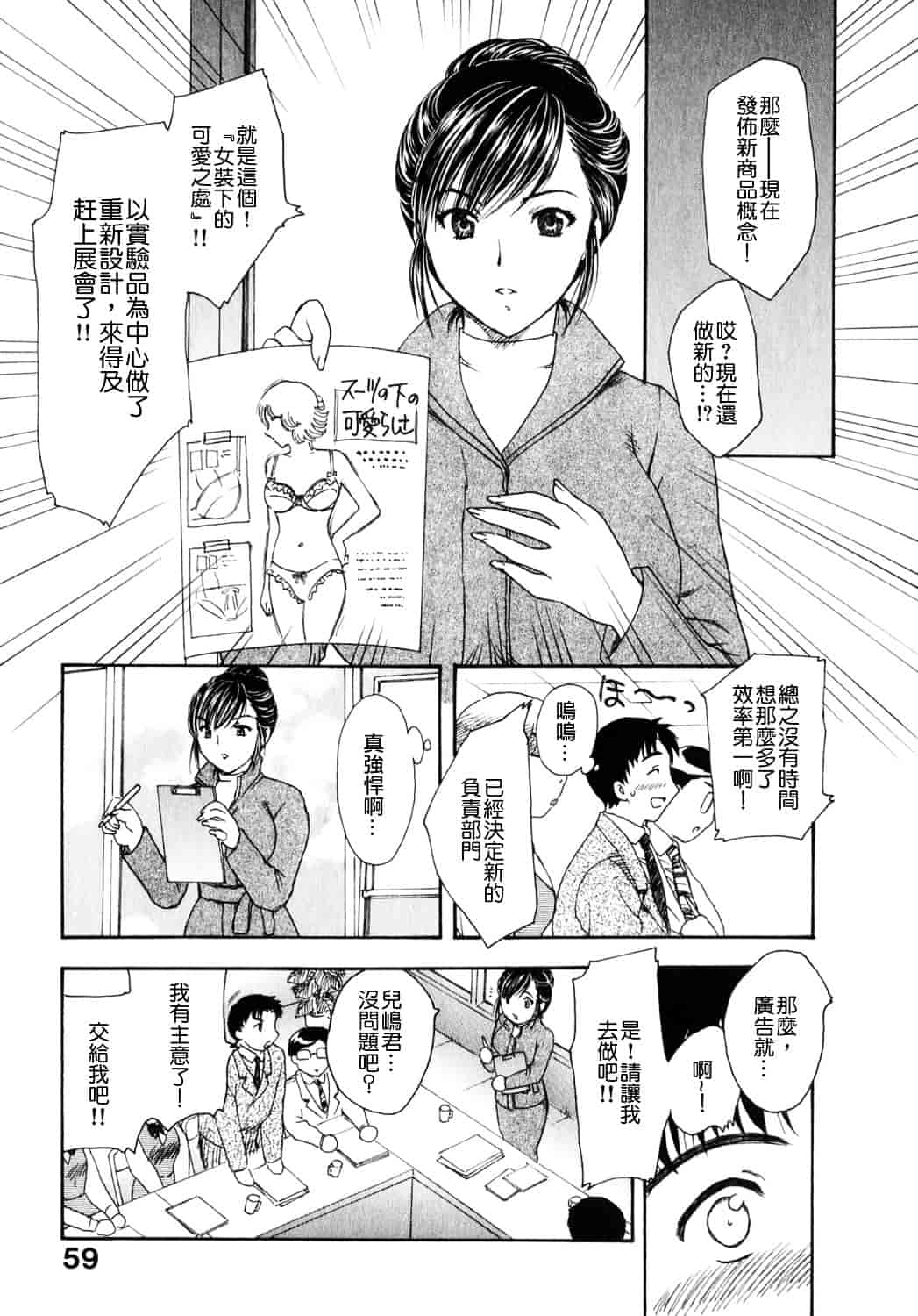 [飛龍乱] 天国にいちばん遠い家_第2集