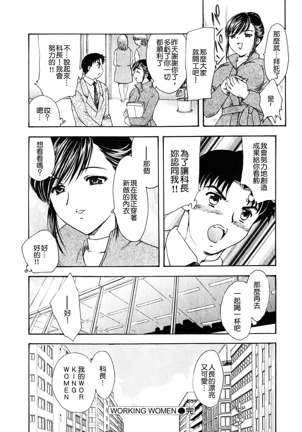 [飛龍乱] 天国にいちばん遠い家_第2集