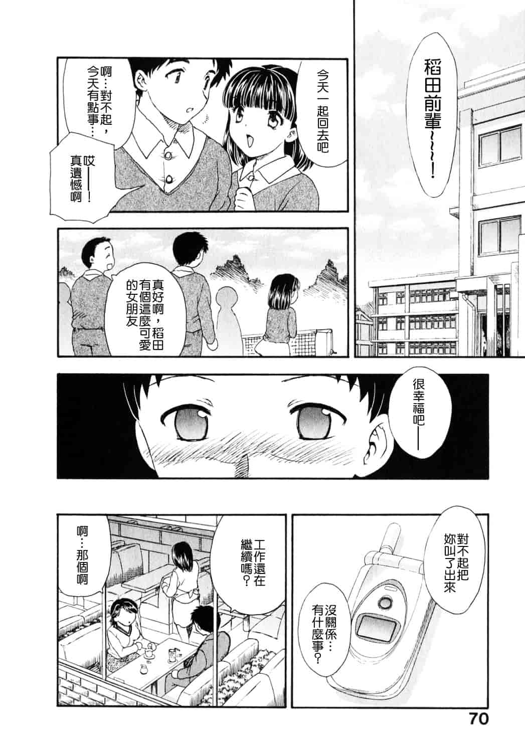 [飛龍乱] 天国にいちばん遠い家_第2集