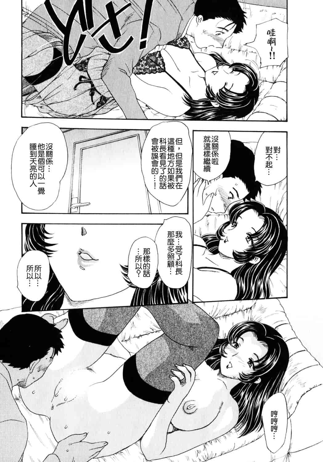 [飛龍乱] 天国にいちばん遠い家_第1集