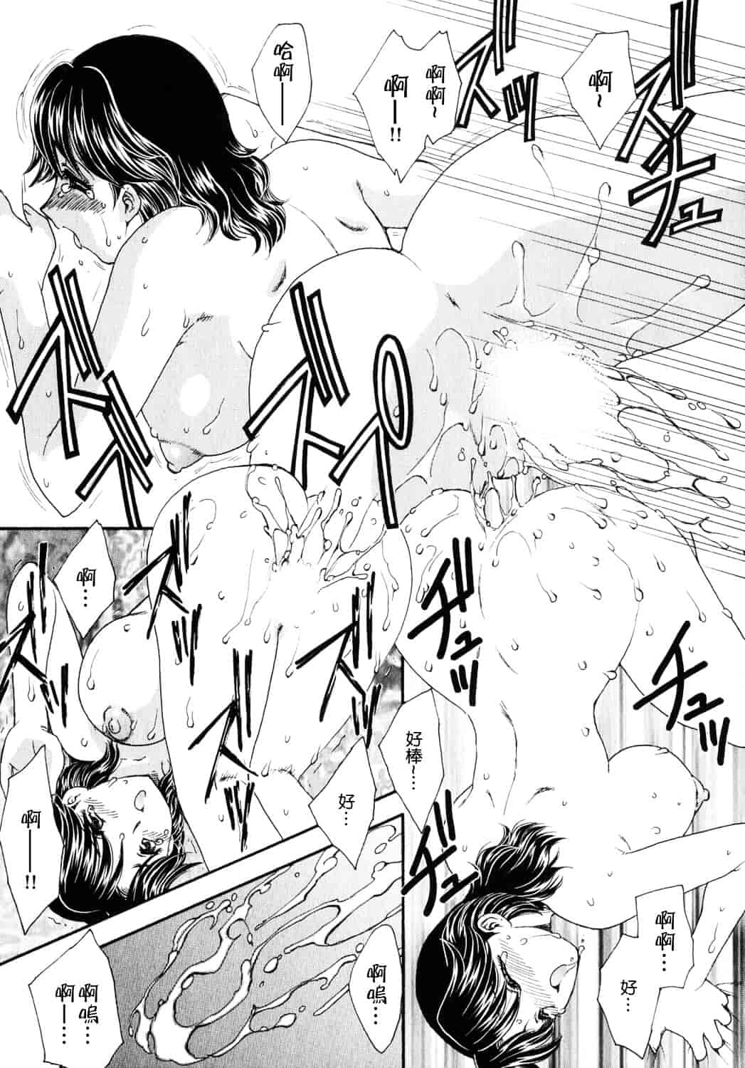[飛龍乱] 天国にいちばん遠い家_第2集