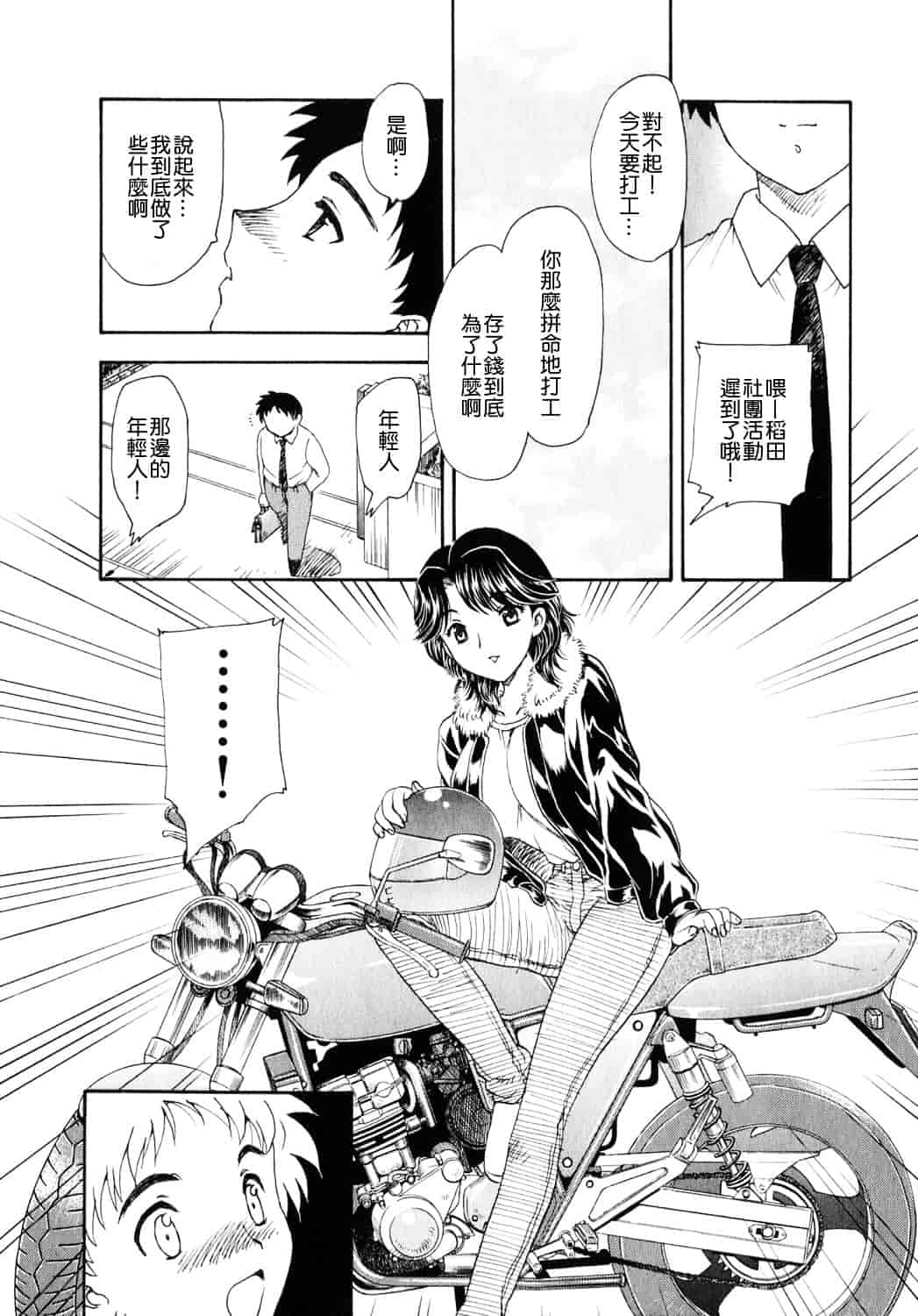 [飛龍乱] 天国にいちばん遠い家_第3集