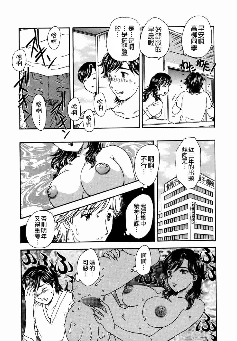 [飛龍乱] 或る未亡人の肖像_第1集