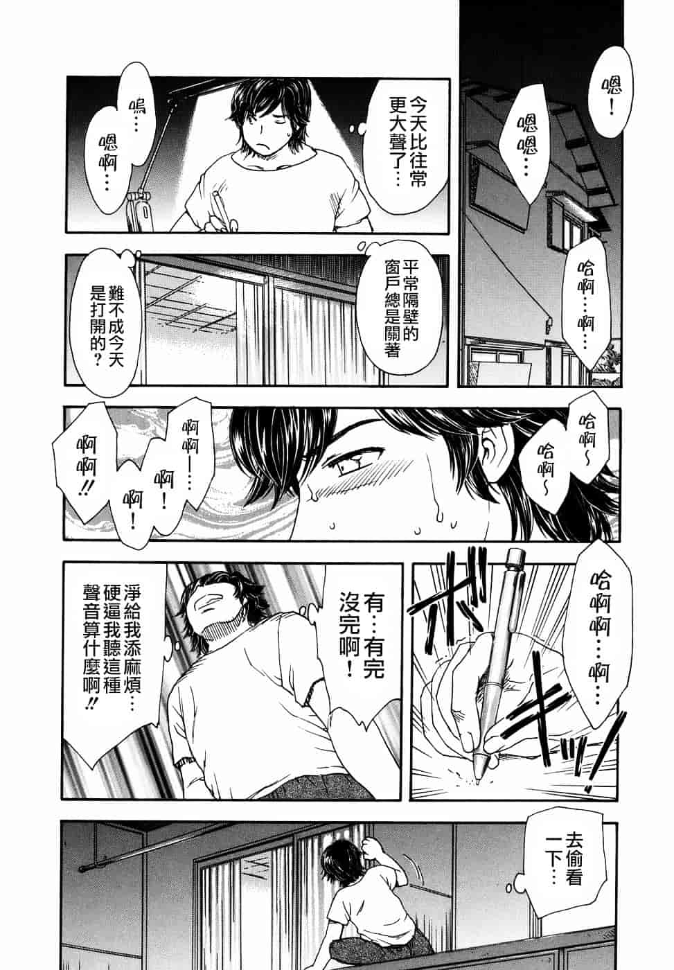 [飛龍乱] 或る未亡人の肖像_第1集