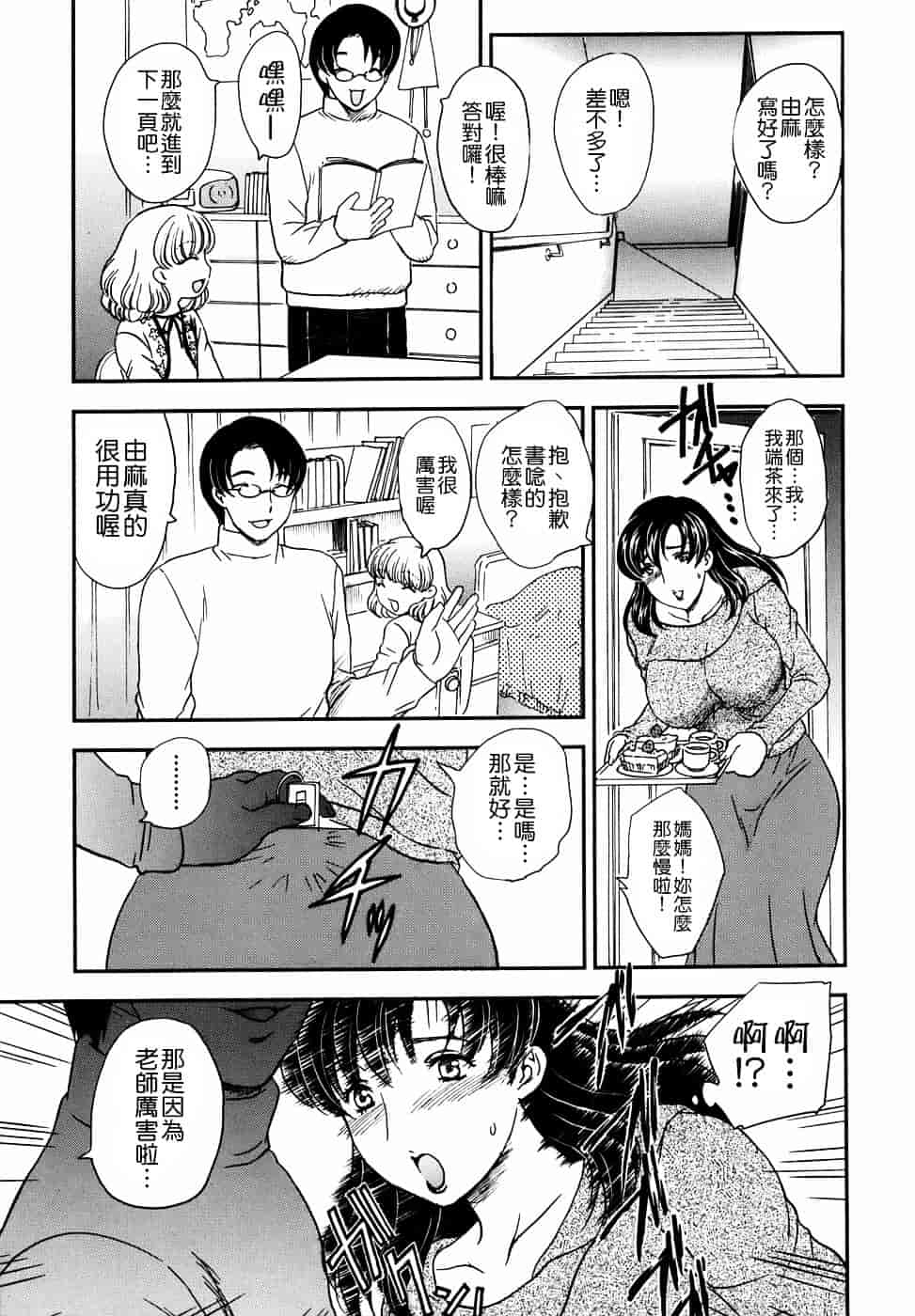 [飛龍乱] 或る未亡人の肖像_第4集