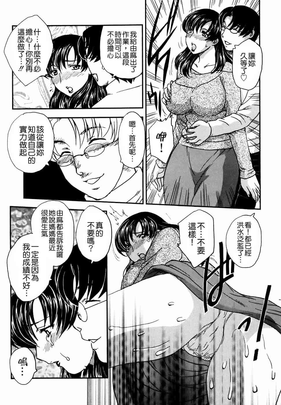[飛龍乱] 或る未亡人の肖像_第4集