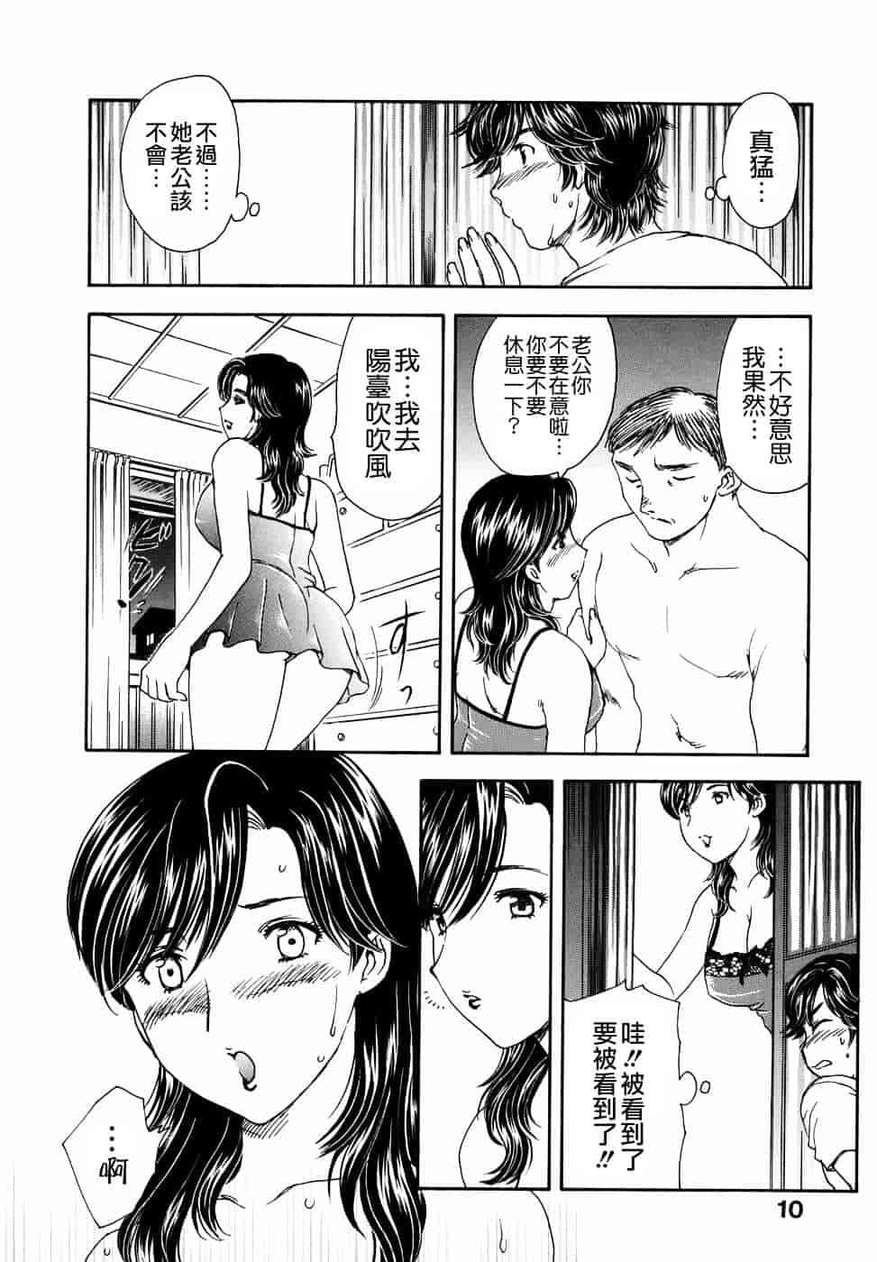 [飛龍乱] 或る未亡人の肖像_第1集