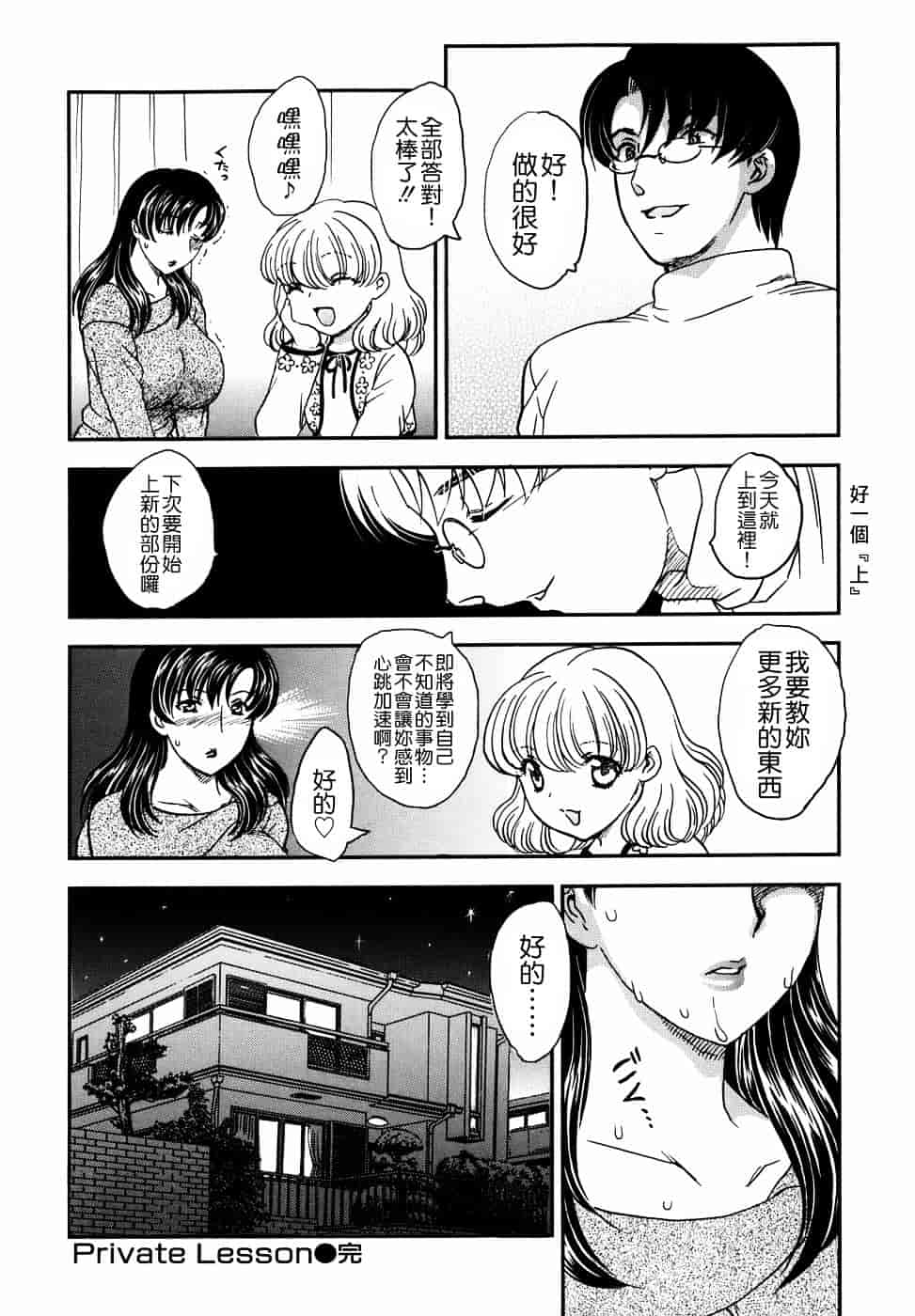 [飛龍乱] 或る未亡人の肖像_第4集